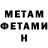 МЕТАДОН мёд Denis Velichenko