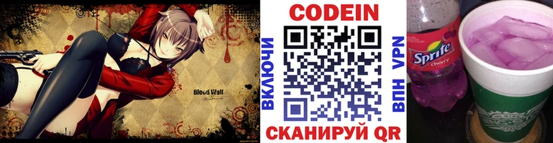 Кодеиновый сироп Lean напиток Lean (лин)  Шарья 
