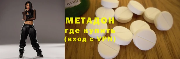 метамфетамин Бронницы