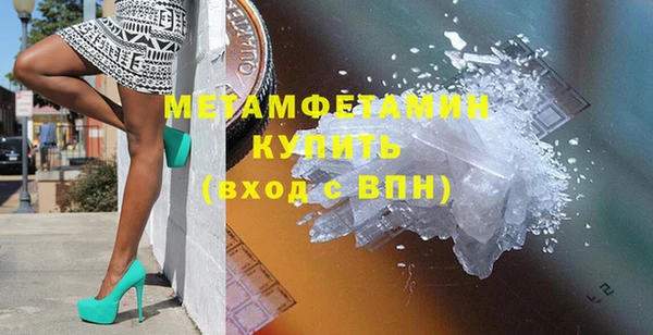 метамфетамин Бронницы