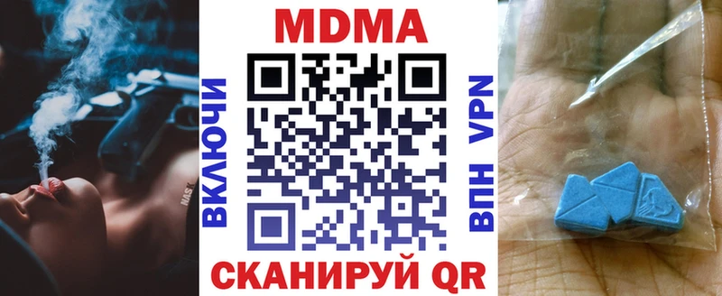 блэк спрут маркетплейс  Шарья  MDMA Molly 