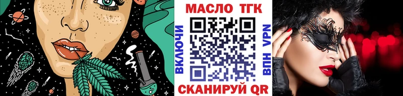ТГК жижа  что такое   Шарья 